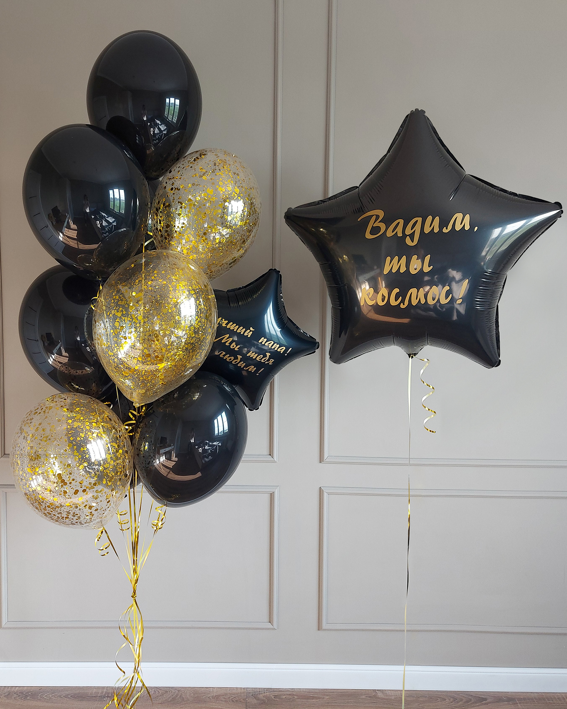 Готовое оформление "Для него"